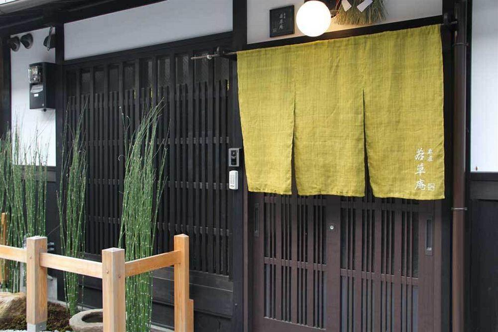 Wakakusa-An Kyōto Esterno foto